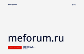 meforum.ru