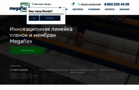 mega-flex.ru
