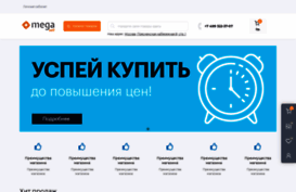 mega-sell.ru