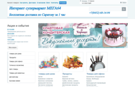 mega64.ru