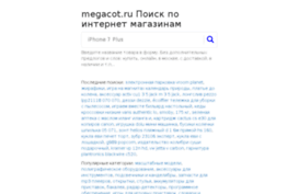megacot.ru