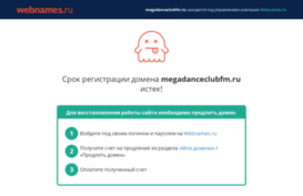 megadanceclubfm.ru