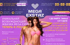 megaexstaz.ru