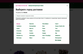 megaflowers.ru