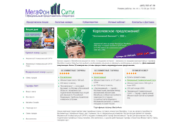 megafoncity.ru