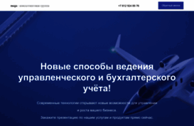 megaintegrator.ru