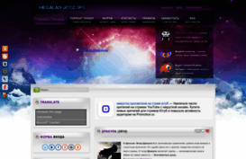megalaiv.ucoz.org