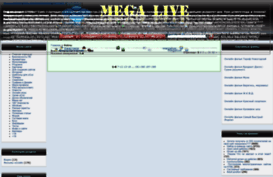 megalive.3dn.ru