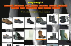 megamag74.ru