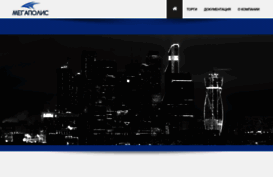 megapolis.org.ru