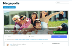 megapolisaktau.pusku.com