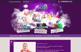 megaprazdnik-nn.ru