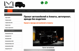 megaprokat.kz