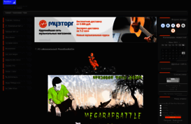 megarapbattle.clan.su