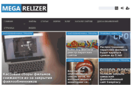 megarelizer.ru