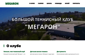 megaron.com.ua