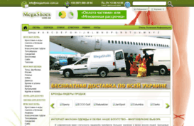 megashoes.com.ua