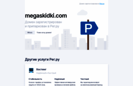 megaskidki.com