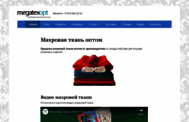 megatexopt.ru