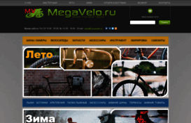 megavelo.ru