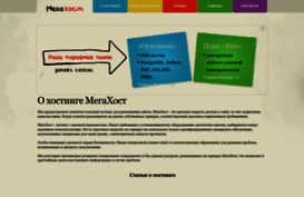 megaxost.ru