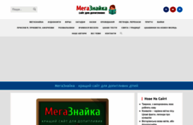 megaznaika.com.ua