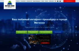 megion.biz
