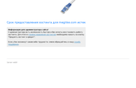 meglike.com