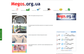 megos.org.ua