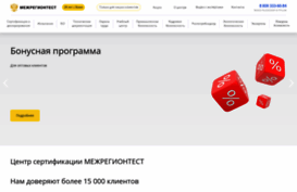 megregiontest.ru