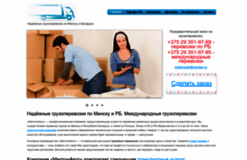 meltonavto.by
