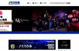 memoca.pia.co.jp