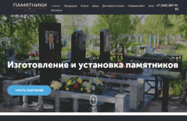 memorial-vp.ru