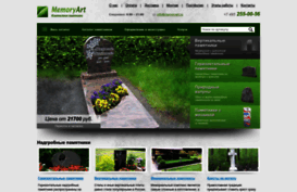memoryart.ru