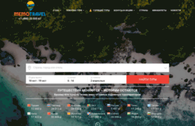 memotravel.ru