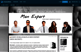 men-expert.livejournal.com
