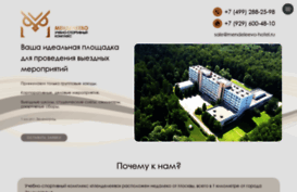 mendeleevo-hotel.ru