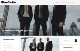mens-fashion1.ru