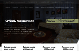 menshikovv.ru