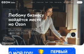 merchant-platform.ozon.ru
