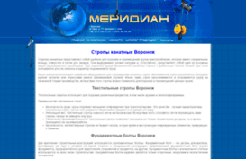 meridian-vrn.ru