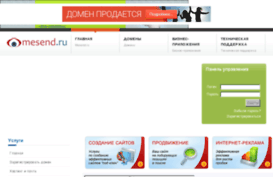mesend.ru
