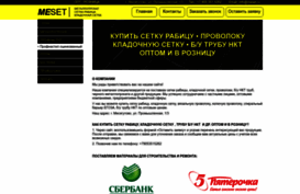meset.ru
