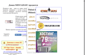 mesta3d.ru