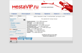 mestavip.ru