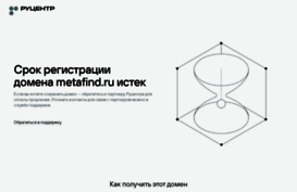 metafind.ru