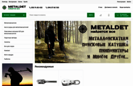 metaldet.com.ua