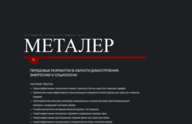 metaler.org
