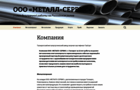 metall-service.ru