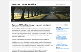 metallica.org.ua